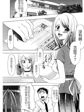 [香月りお] 催眠術で彼女を淫らにする方法 [BOJJ掃圖]_A_123