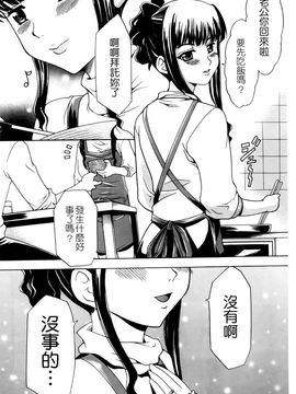 [香月りお] 催眠術で彼女を淫らにする方法 [BOJJ掃圖]_A_168