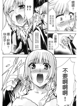 [香月りお] 催眠術で彼女を淫らにする方法 [BOJJ掃圖]_A_094