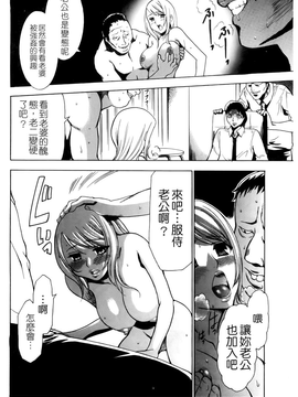 [香月りお] 催眠術で彼女を淫らにする方法 [BOJJ掃圖]_A_144