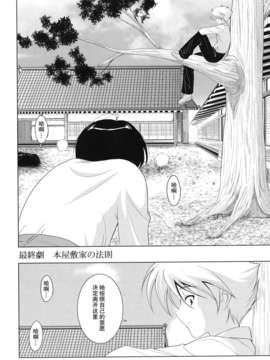 ヶ浦鯉三郎]_kazoku_0162