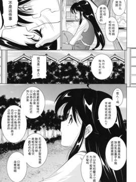 ヶ浦鯉三郎]_kazoku_0165