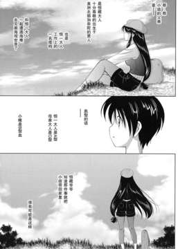 ヶ浦鯉三郎]_kazoku_0159