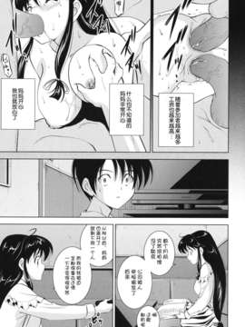ヶ浦鯉三郎]_kazoku_0155