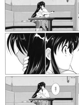 ヶ浦鯉三郎]_kazoku_0156