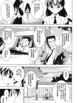 ヶ浦鯉三郎]_kazoku_0161
