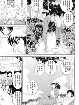ヶ浦鯉三郎]_kazoku_0097