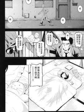 ヶ浦鯉三郎]_kazoku_0118
