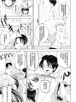 ヶ浦鯉三郎]_kazoku_0093
