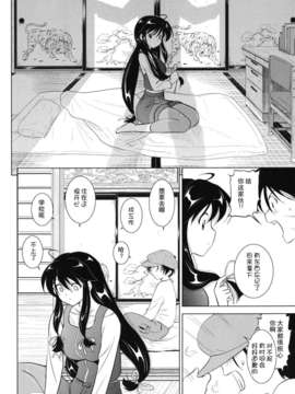 ヶ浦鯉三郎]_kazoku_0164