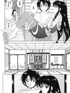 ヶ浦鯉三郎]_kazoku_0166