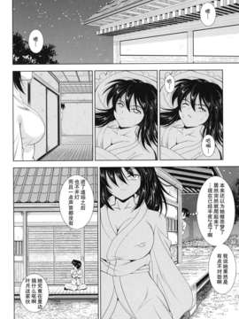 ヶ浦鯉三郎]_kazoku_0100