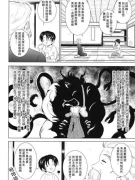 ヶ浦鯉三郎]_kazoku_0106