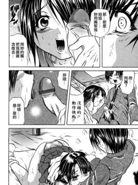 [自由幻想 第043號]【断華ナオキ】凌辱祭_Free_042_158