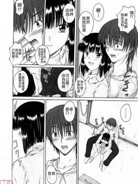 [睦月] 著ラブ_ytk-s09-069-062