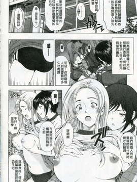 [瀬奈陽太郎] 官能の方程式_0094