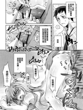 【天鹅之恋】[藤ます] Honey Syrup_0104