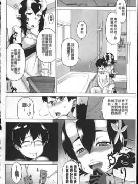 [高津][でぃーエッチ!_～ひもろぎ百嫁語～]_img190