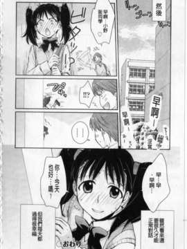 [環々唯] 制服ハニー_img151