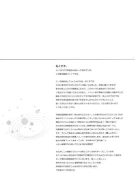 【脸肿汉化组】(C82) [ゴロメンツ (ヤスイリオスケ)] 満貫全席 (咲-Saki- 阿知賀編)_016