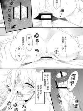 【脸肿汉化组】(C82) [ゴロメンツ (ヤスイリオスケ)] 満貫全席 (咲-Saki- 阿知賀編)_006