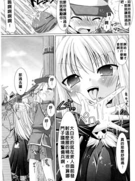 [Rusty Soul&或十せねか][Brandish][SA][中漫]_a111