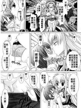 [Rusty Soul&或十せねか][Brandish][SA][中漫]_a069