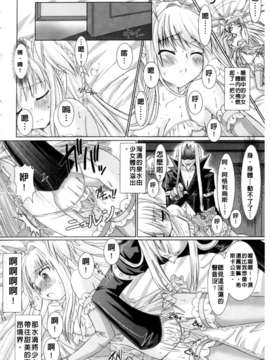 [Rusty Soul&或十せねか][Brandish][SA][中漫]_a092