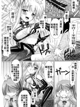 [Rusty Soul&或十せねか][Brandish][SA][中漫]_a065