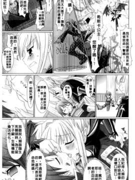 [Rusty Soul&或十せねか][Brandish][SA][中漫]_a105