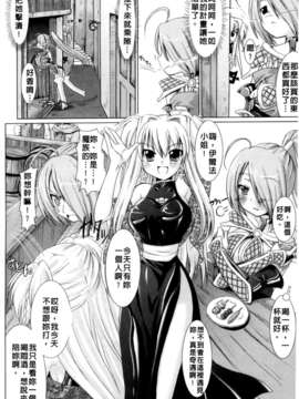 [Rusty Soul&或十せねか][Brandish][SA][中漫]_a136