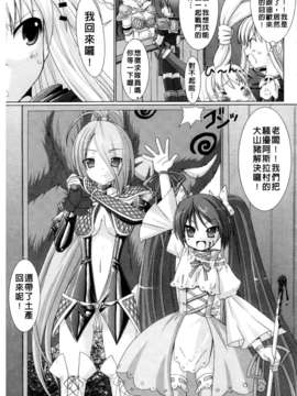 [Rusty Soul&或十せねか][Brandish][SA][中漫]_a113