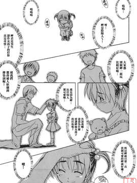 [PONPON]ぼいトレ !_ytk-s10-081-142