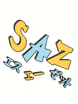 [肥艺个人汉化](C75) [SAZ (soba, 双九朗)] 天草模様な% (とある魔術の禁書目録)_amakusa_99