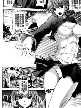[七瀬瑞穂][ILIAS ～狂艶の宴～][SA][中漫]_a062