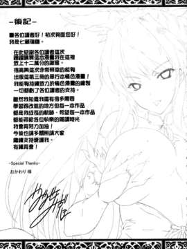 [七瀬瑞穂][ILIAS ～狂艶の宴～][SA][中漫]_a155