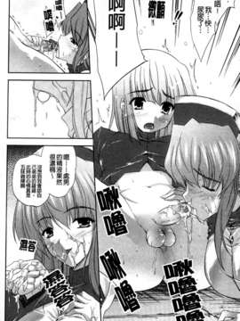 [七瀬瑞穂][ILIAS ～狂艶の宴～][SA][中漫]_a120