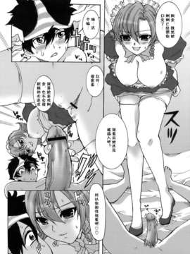[鳩矢豆七][メイド100％][黑崎猫][中漫]_meido_164