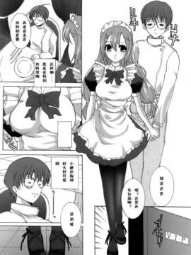 [鳩矢豆七][メイド100％][黑崎猫][中漫]_meido_119