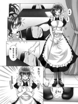 [鳩矢豆七][メイド100％][黑崎猫][中漫]_meido_096