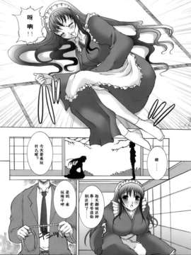 [鳩矢豆七][メイド100％][黑崎猫][中漫]_meido_139