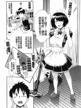 [みつや][らぶなう][裏之夢境][中漫]_img-040