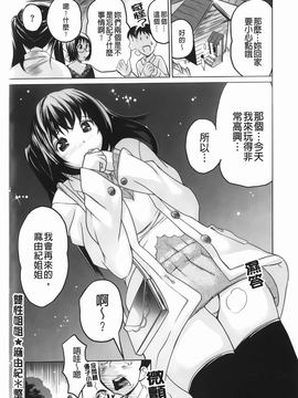 [みつや][らぶなう][裏之夢境][中漫]_img-134