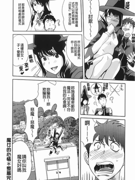 [みつや][らぶなう][裏之夢境][中漫]_img-026