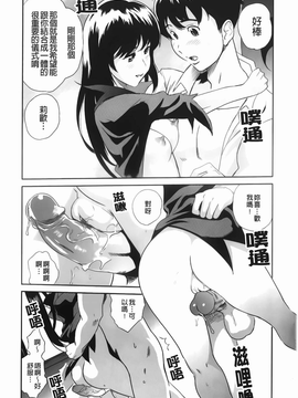 [みつや][らぶなう][裏之夢境][中漫]_img-015