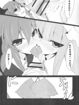 (熊国汉化)(同人誌)(例大祭7) [ナハバル] オクチノミコン (東方)_IMG_0008