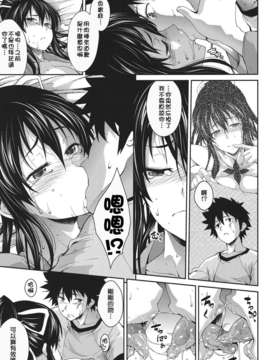 (清純突破漢化)(C80) [SAZ] 天草模様な漆% (とある魔術の禁書目録)_Mama7_19