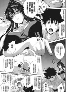 (清純突破漢化)(C80) [SAZ] 天草模様な漆% (とある魔術の禁書目録)_Mama7_05