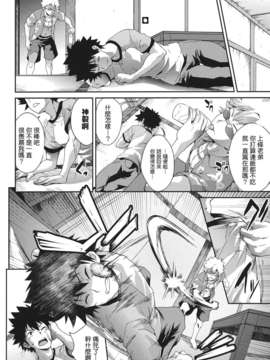 (清純突破漢化)(C80) [SAZ] 天草模様な漆% (とある魔術の禁書目録)_Mama7_08