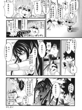 [肥艺个人汉化](C76) [SAZ (双九朗、soba)] 天草模様な参% (とある魔術の禁書目録)_27